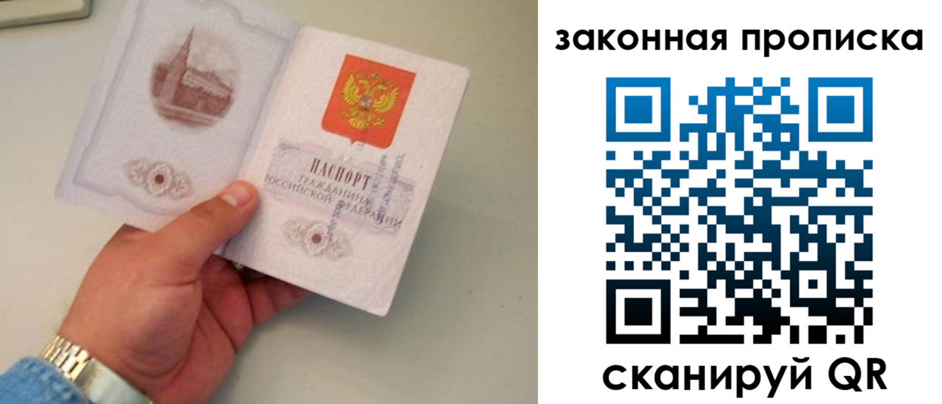 прописка штамп в Пушкино