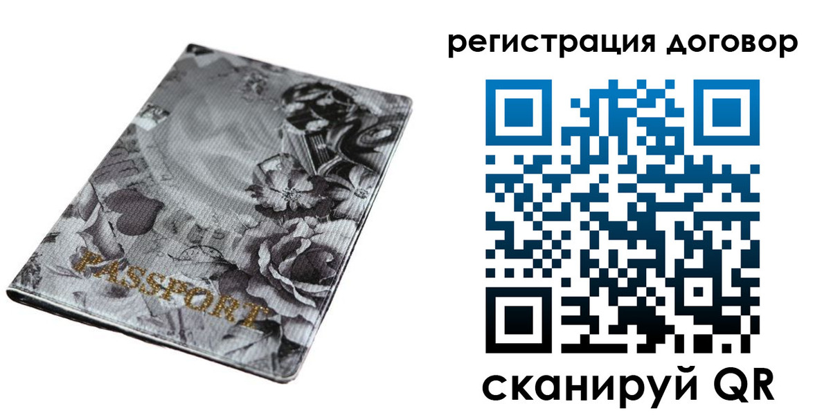временная регистрация поиск в Пушкино