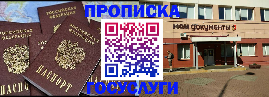 временная регистрация в квартире в Пушкино