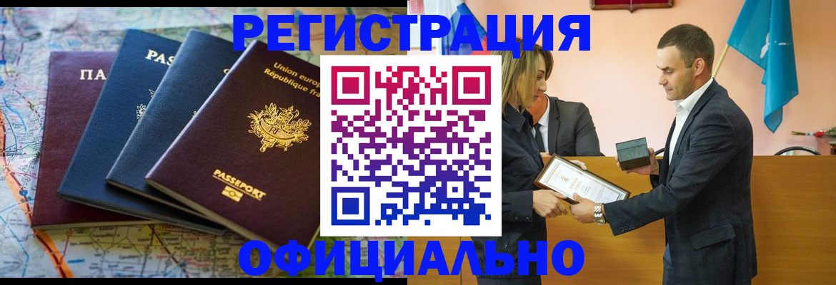 прописка в квартире в Пушкино