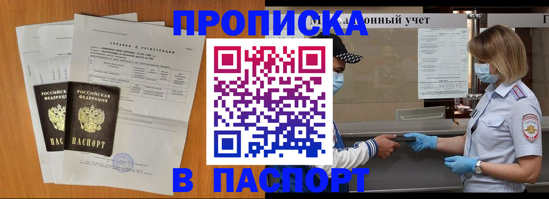 миграционный учет в Пушкино